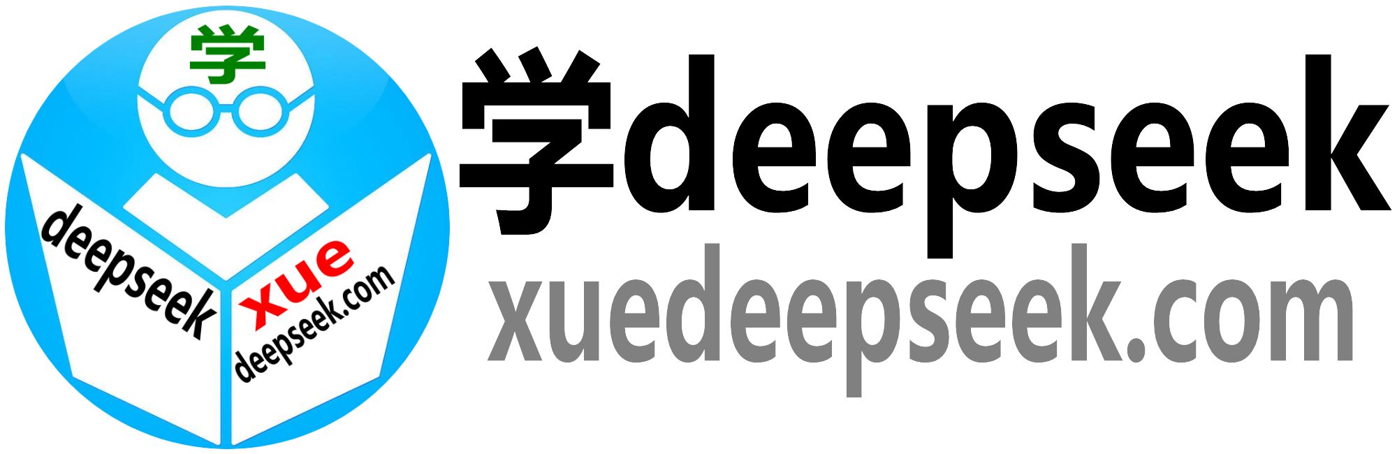 deepseek教程网 | AI交流论坛